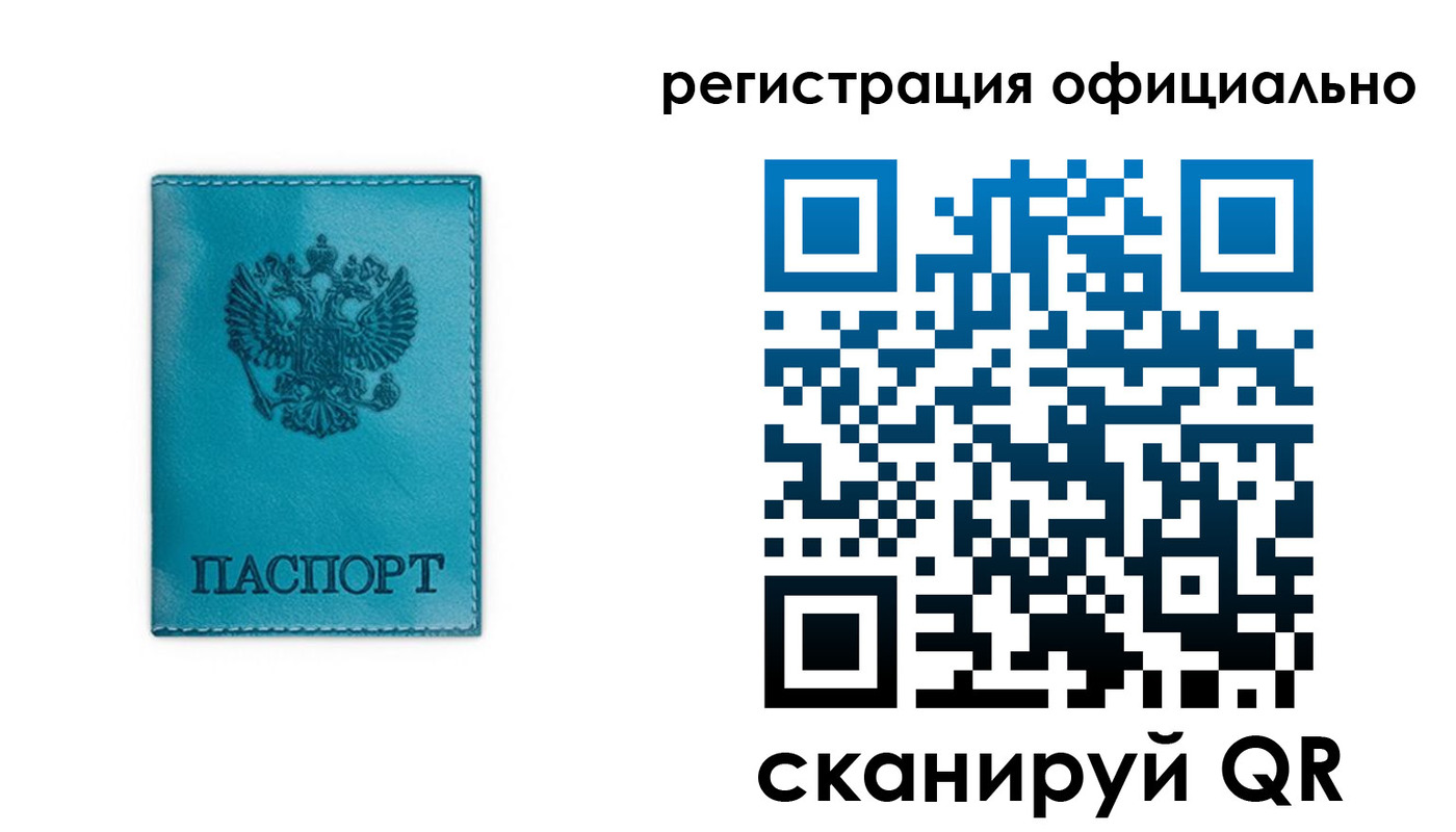 прописка для работы в Мегионе