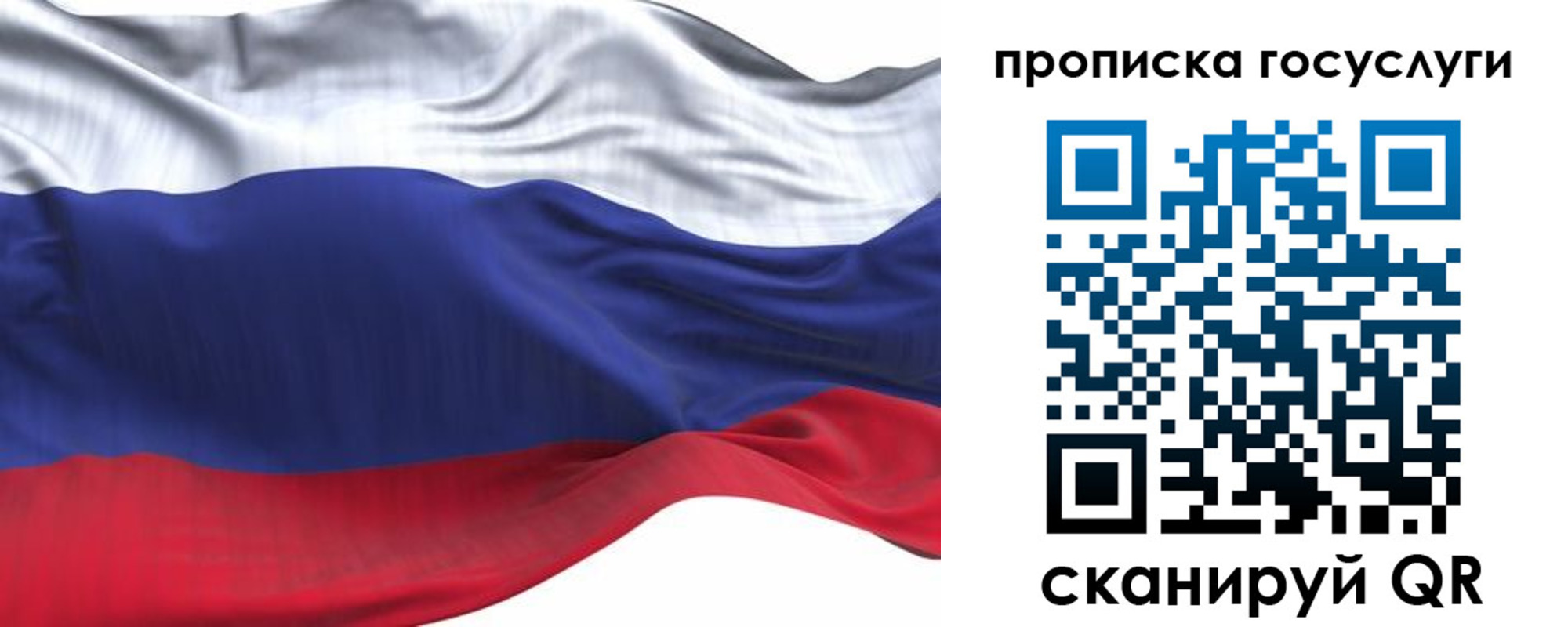 прописка для школы в Мегионе