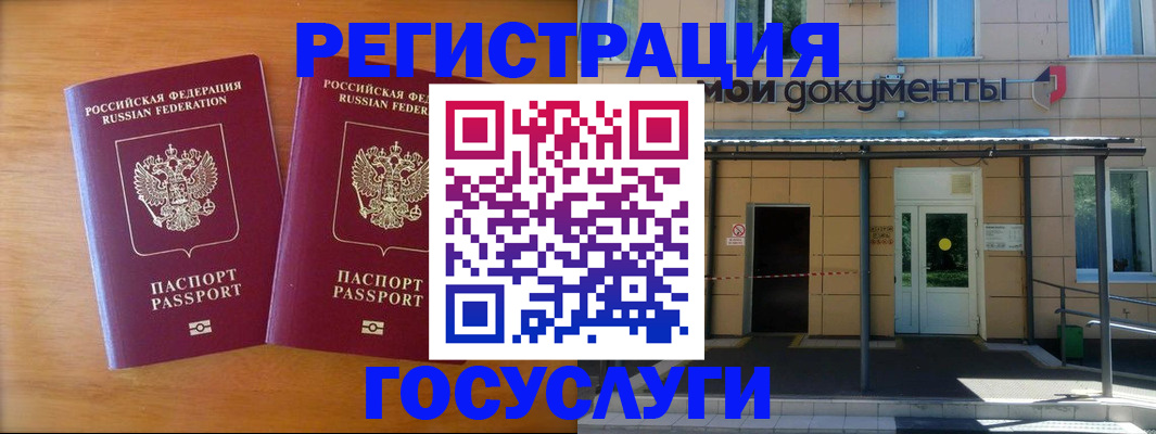 временная регистрация в Мегионе