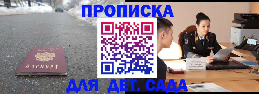 временная регистрация для всех в Мегионе