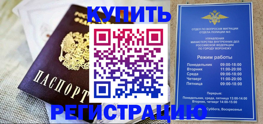 временная регистрация 2025 в Мегионе