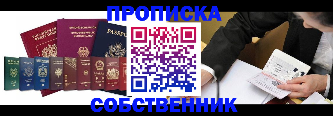 прописка поиск в Мегионе