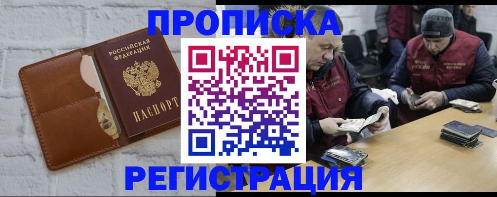 временная регистрация для школы в Мегионе