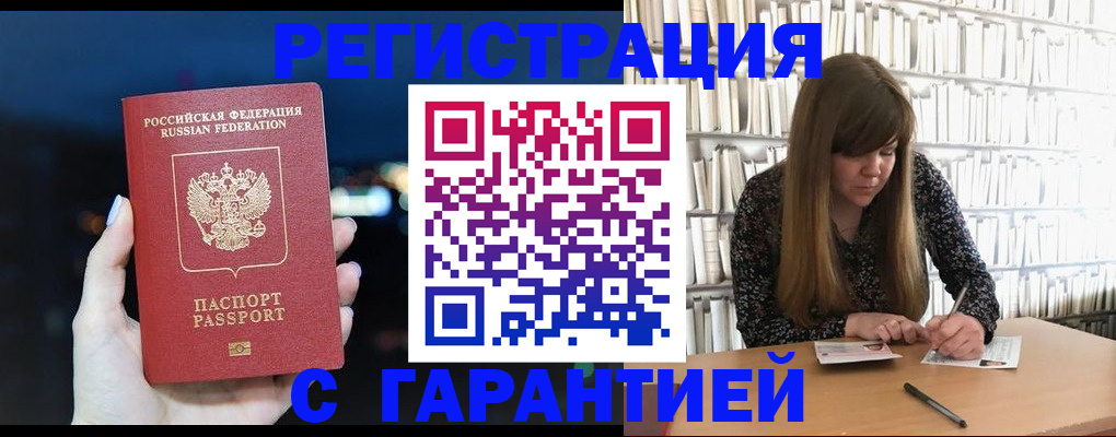 временная регистрация гарантия в Мегионе
