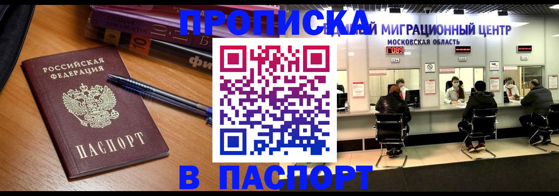 регистрация в Мегионе