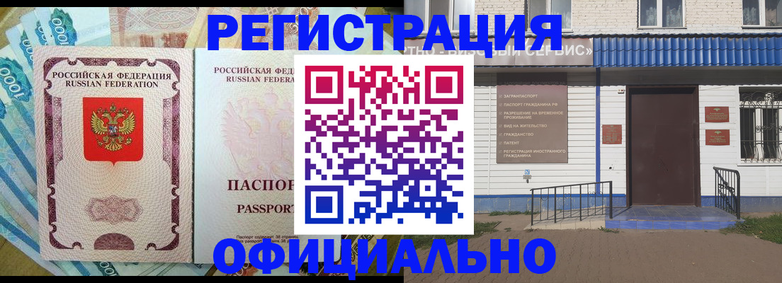 временная регистрация гарантия в Мегионе